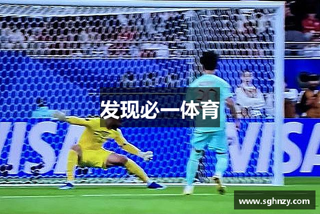 发现必一体育